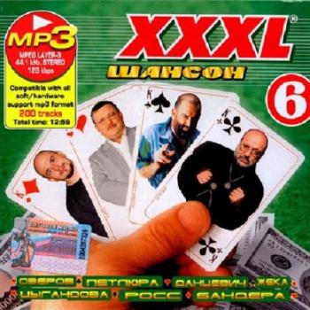 VA-XXXL Шансон 6