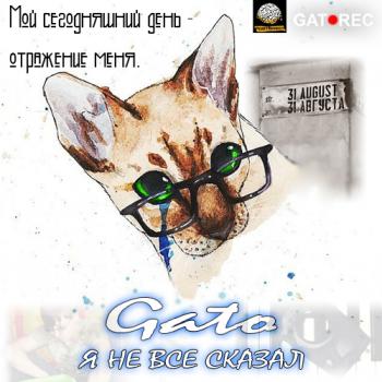 Gato - Я не все сказал