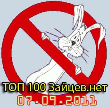 VA - TOP 100 зайцев.нет