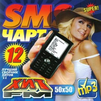 VA - SMS Чарт Хит FM