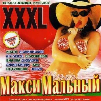 VA - XXXL максимальный