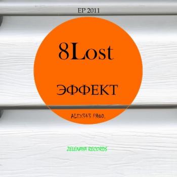 8Lost - Эффект