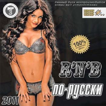 VA - RnB По-Русски