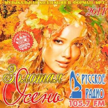 VA-Золотая Осень На Русском Радио