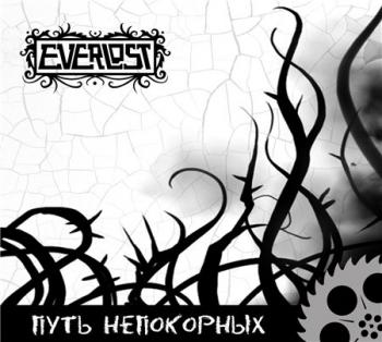 Everlost - Путь Непокорных