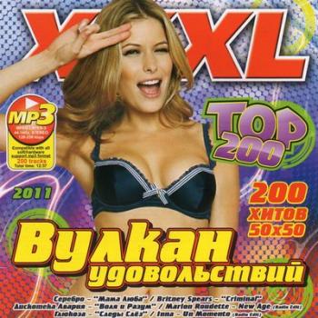 VA - XXXL Вулкан Удовольствий