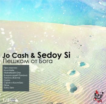 Jo Cash Sedoy Si - Пешком от Бога