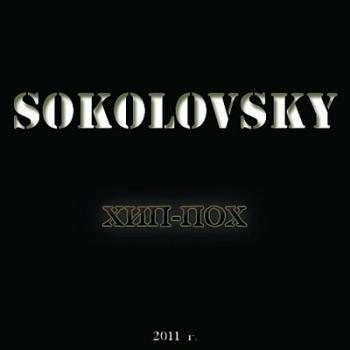 Sokolovsky - Хип-Пох
