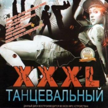 VA - XXXL танцевальный