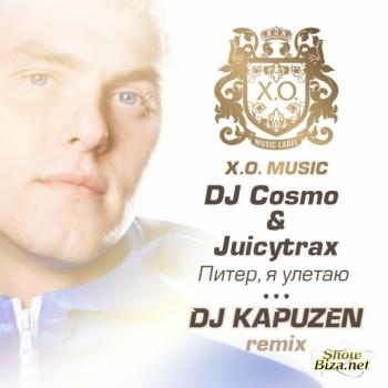 DJ Cosmo & Juicy Trax feat. Kathy Soul - Питер, Я Улетаю