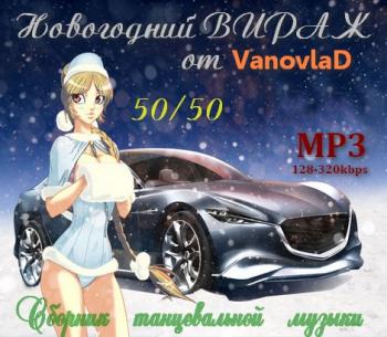 VA - Новогодний Вираж от Vanovlad 50/50