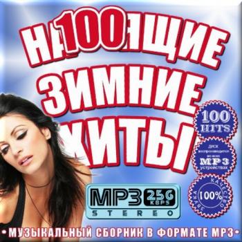 VA - На100ящие зимние хиты. Русский