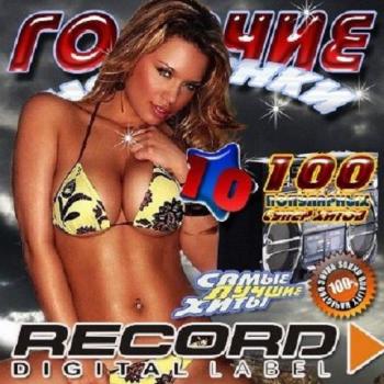 VA-Горячие новинки Record 10 50/50