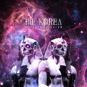 The Korea - Колесницы Богов