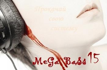 VA - Mega Bass: Прокачай свою систему 15