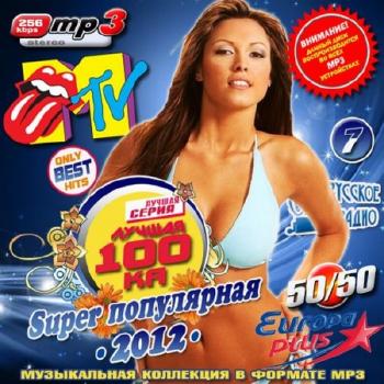 VA-Лучшая 100ка: Super полярная 7 50/50