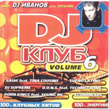 VA - DJ Клуб Vol. 6