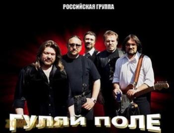 Гуляй поле - Дискография