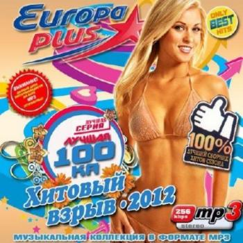 VA-Лучшая 100ка: Хитовый взрыв Europa Plus 50/50