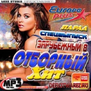 VA - Отборный хит 8 