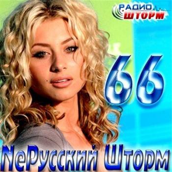 VA-NeРусский Шторм - 66