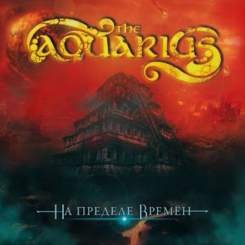 The Aquarius - На Пределе Времён