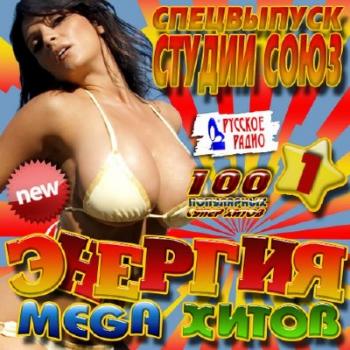 VA-Энергия mega хитов 1