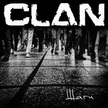 Clan - Шаги