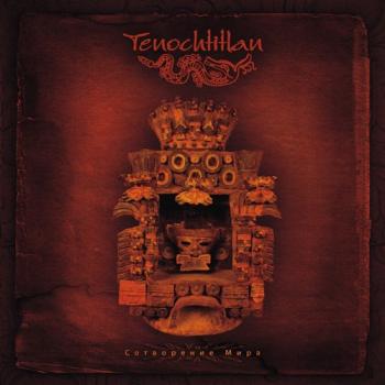 Tenochtitlan - Сотворение Мира