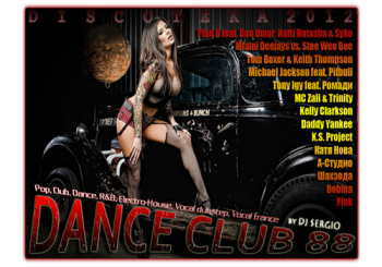 VA - Дискотека 2012 Dance Club Vol. 88