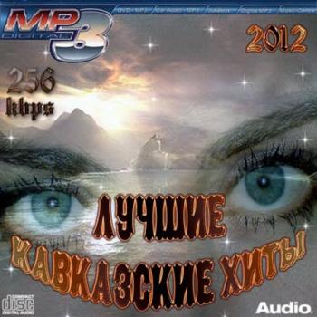 VA-Лучшие Кавказские хиты