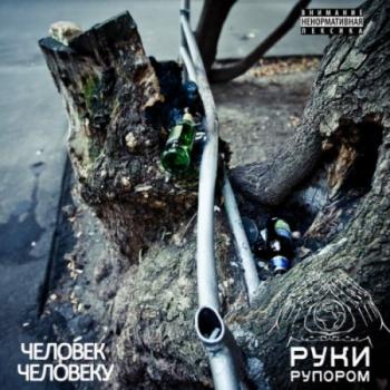 YpkaraH - Все под один