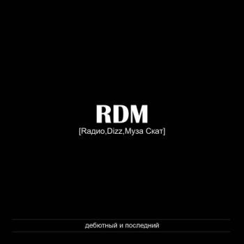 RDM - Дебютный и последний