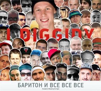 I Diggidy - Барритон и Все Все Все Mixtape by Dj Spot