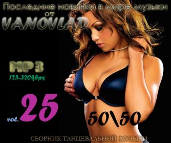 VA - Последние новинки в мире музыки от Vanovlad 50/50 vol.25