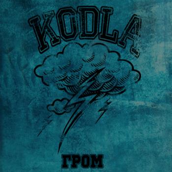 KODLA - Гром