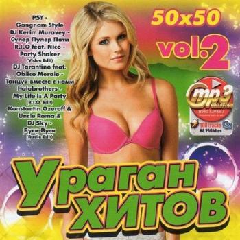 VA - Ураган Хитов Vol. 2