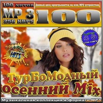 VA - Турбомодный осенний Mix