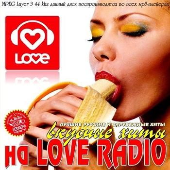 VA - Вкусные хиты на Love Radio