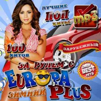 VA-За рулем с Europa Plus Зарубежный