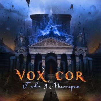 VoxCor - Глава III Мистерия