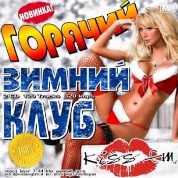 VA-Горячий Зимний Клуб