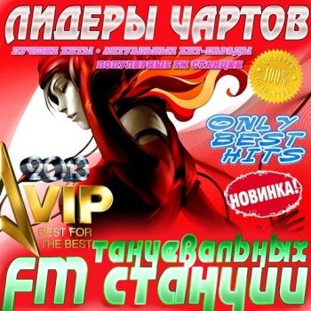 VA-Лидеры чартов танцевальных FM станций