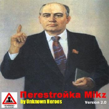 VA - Пerestroika Mix Vol.1-3