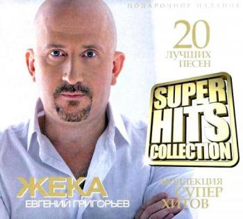 Жека - Super Hits Collection