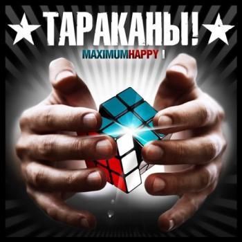 Тараканы - MaximumHappy I