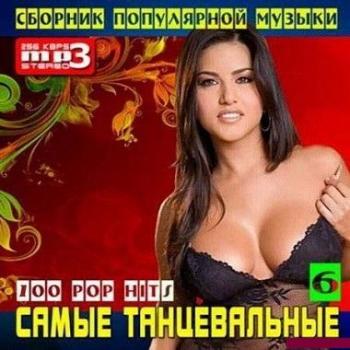 VA - Самые танцевальные 6