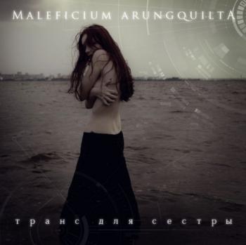 Maleficium Arungquilta - Транс Для Сестры