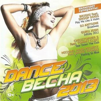 VA - Dance Весна