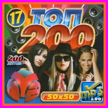 VA - TOP200 MузТВ - 17